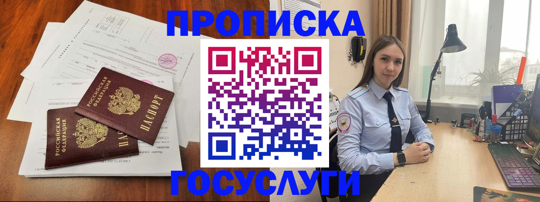 прописка для школы в Райчихинске