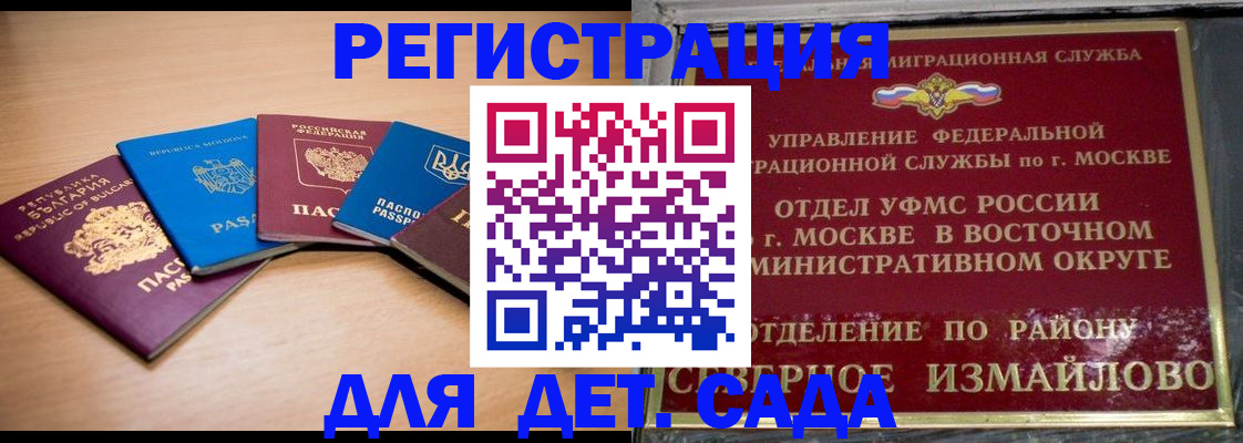 прописка гарантия в Райчихинске